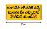 Dayachesi Lopaliki Vacche I Please Remove Footwear in Telugu I Please Keep Your Footwear Outside I Shop I Home I Wall Sticker