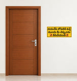 Dayachesi Lopaliki Vacche I Please Remove Footwear in Telugu I Please Keep Your Footwear Outside I Shop I Home I Wall Sticker