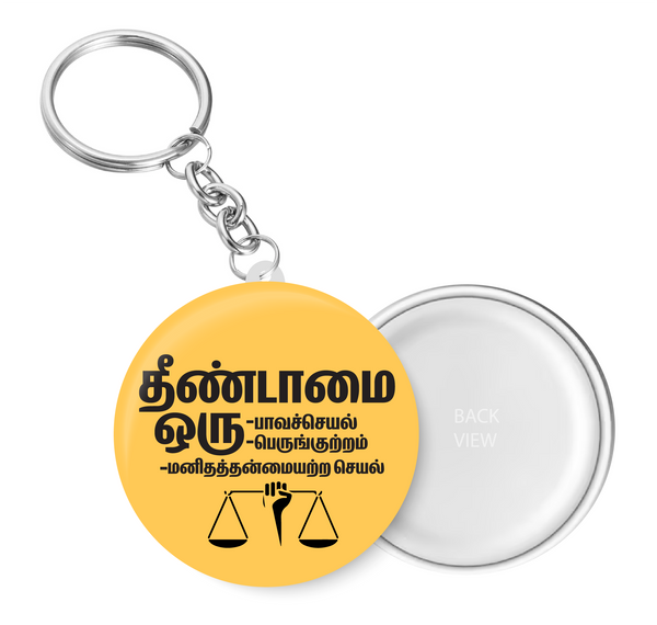 Thenndamai our Paavaseyal I Untouchability is a Sin I end caste discrimination I Stop caste based Discrimination I Dr Ambedkar I Key Chain