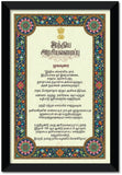 Indhiya Arasiyalamaippu I Preamble of Indian Constitution Tamil I Wall Poster/Frames