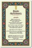 Indhiya Arasiyalamaippu I Preamble of Indian Constitution Tamil I Wall Poster/Frames