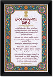 Bharata Rajyangam I Preamble of Indian Constitution Telugu I Wall Poster/Frames