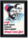 Dr. B.R  Ambedkar Thirumavalavan I VCK I Sathithan Samoogam Endral I Tamil Wall Poster / Frames
