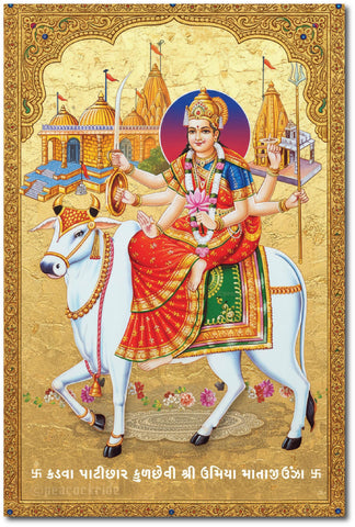 Umiya Mataji Unjha I Kadava Patidars I Gujarat I Hindu Spiritual I Wall Poster / Frames