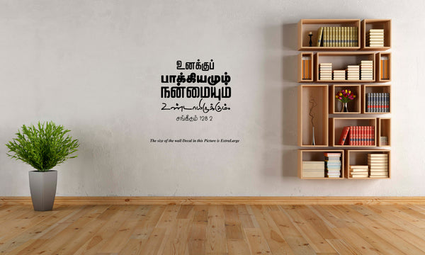 Unakku Pakiyamum I Jesus I Jesus Christ I Tamil Bible Quote I Wall Decal