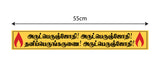 Arutprakasa Vallalar I Arutperumjothi I Ramalinga Adigal I Thiruvarutpa I Vadalur I Vallalar I Wall Sticker