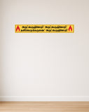 Arutprakasa Vallalar I Arutperumjothi I Ramalinga Adigal I Thiruvarutpa I Vadalur I Vallalar I Wall Sticker