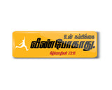 Un Nambikkai Veen Pogathu I Neethimozhigal 23:18 I Tamil Bible Quote I Rectangular Pin Badge