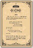 Preamble of Indian Constitution in Hindi Wall Poster / Frame