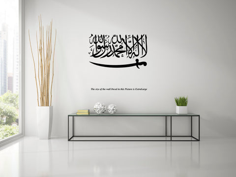 Kalima Sword, Islamic Wall Decal, Wall sticker, wall decal