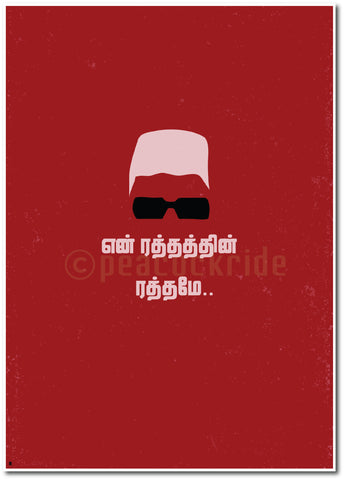 "MGR" Poster