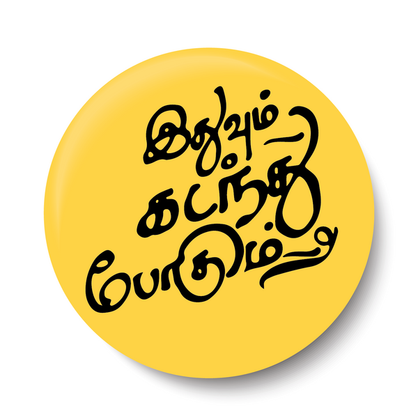 Ithuvum Kadanthu Podhum I Tamil Quotes I Fridge Magnet