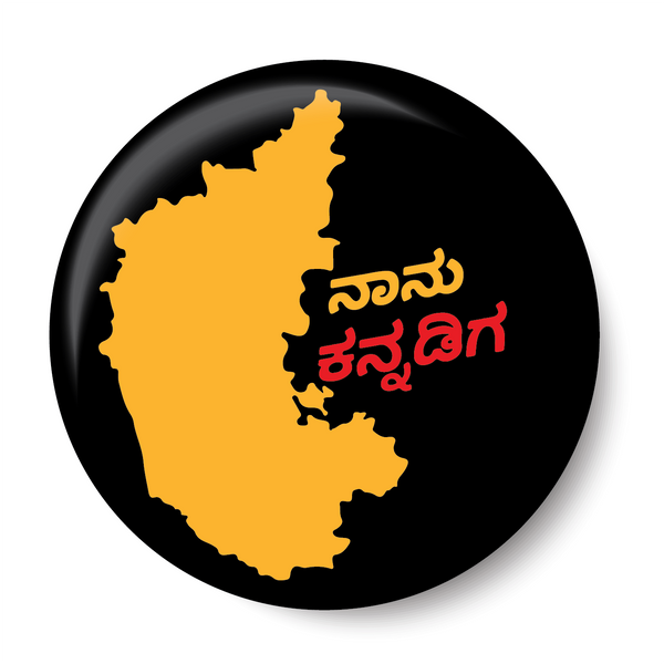 Naanu Kannadiga I Karnataka I Fridge Magnet