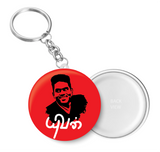 Yuvan Shankar Raja Key Chain