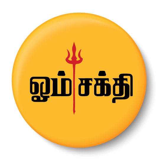 Om Shakthi I Shivan I Sivan I Shivan Tamil Quotes I Fridge Magnet