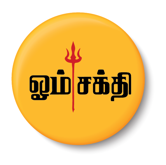 Om Shakthi I Shivan I Sivan I Shivan Tamil Quotes I Pin Badge