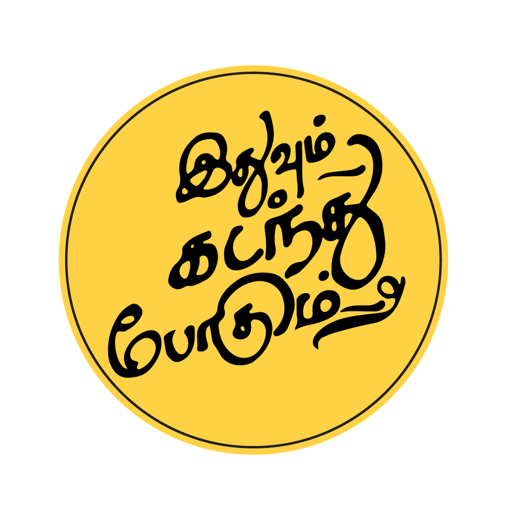 Ithuvum Kadanthu Podhum I Tamil Quotes I Bike Decal Peacockride
