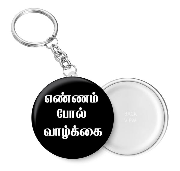 Ennam Pol Vazhkai I Tamil Quote I Key Chain