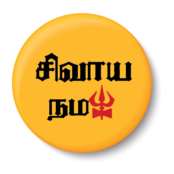 Shivaya Namah I Shivan I Sivan I Shivan Tamil Quotes I Pin Badge
