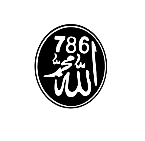 Bismillah I Islamic I Muslim I Bike Decal