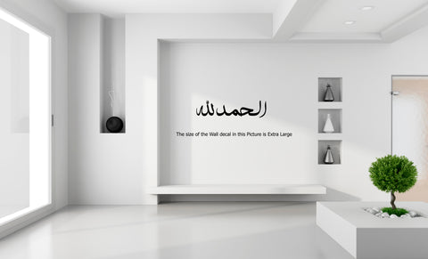 Islamic Wall Decal,Muslim Stickers, Muslim, Islamic