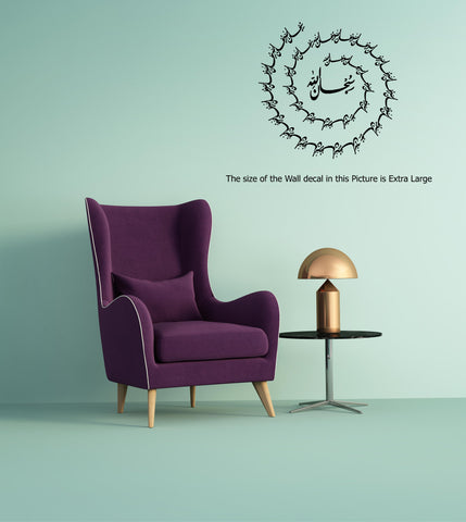 Islamic Wall Decal,Muslim Stickers, Muslim, Islamic