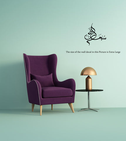Islamic Wall Decal,Muslim Stickers, Muslim, Islamic