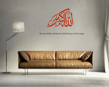 PEACOCKRIDE Islamic I Muslim Series Wall Decal (PVC Vinyl)