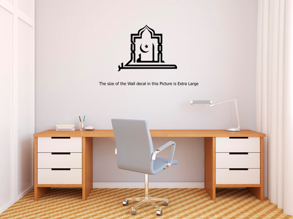 Islamic , Muslim Wall Decal, sticker