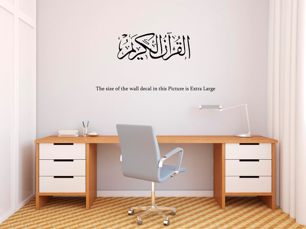 Al Kurhan Al kareem Islamic Series ,Al Kurhan Al kareem Islamic Series  Sticker,Al Kurhan Al kareem Islamic Series  Wall Sticker,Al Kurhan Al kareem Islamic Series  Wall Decal,Al Kurhan Al kareem Islamic Series  Decal