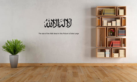 Islamic Wall Decal, Islamic sticker, Wall Decal, Muslim Sticker, Muslim