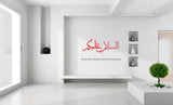Assalamu Alaikkum l Islamic Series Wall Decal, Assalamu Alaikkum