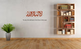 Islamic Wall Decal, Islamic sticker, Wall Decal, Muslim Sticker, Muslim