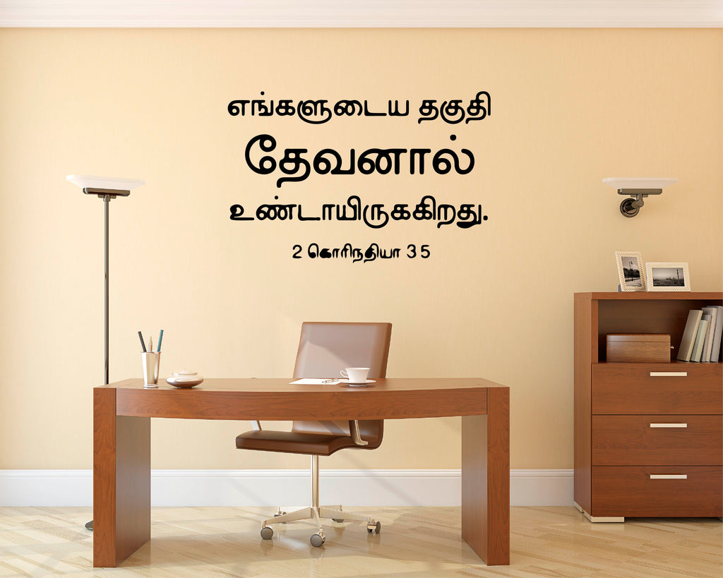 Timil Wall Scriptures Jesus Christ Wallpaper With Quotes In Tamil Bible Verse Wallpaper