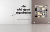 Naane Vazhium Sathiyamum I Jesus I Jesus Tamil Bible Quotes Wall Decal