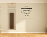 Jesus Quotes Wall Decal, Jesus 