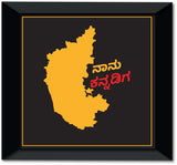 Naanu Kannadiga I Karnataka I Wall Poster / Frames