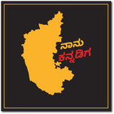 Naanu Kannadiga I Karnataka I Wall Poster / Frames