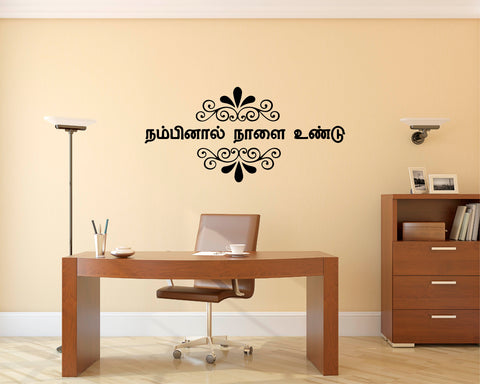  Wall Decal, Wall sticker,Tamil Quote , Motivational , Nambinal Naali undu , Wall Decal