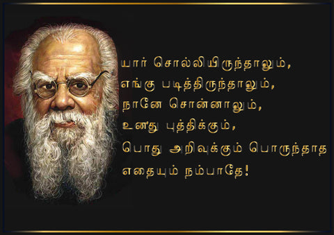 Periyar Quote- Wall Poster/Frame