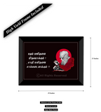 Periyar Wall Poster, Periyar Frame, Periyar