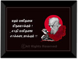 Periyar Wall Poster, Periyar Frame, Periyar