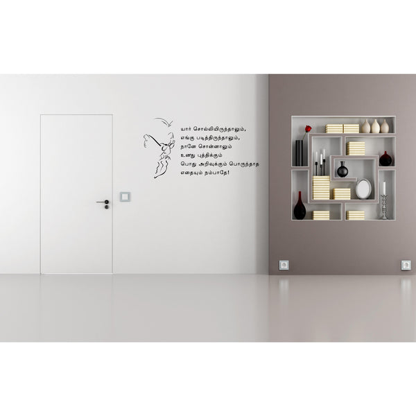 Periyar ,Periyar  Sticker,Periyar  Wall Sticker,Periyar  Wall Decal,	Periyar  Decal