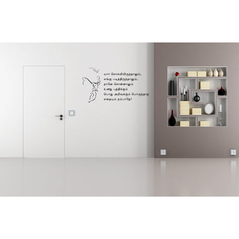 Periyar ,Periyar  Sticker,Periyar  Wall Sticker,Periyar  Wall Decal,	Periyar  Decal