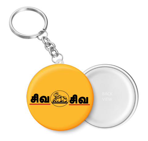 Shiva Shiva I Shivan I Sivan I Shivan Tamil Quotes  Key Chain