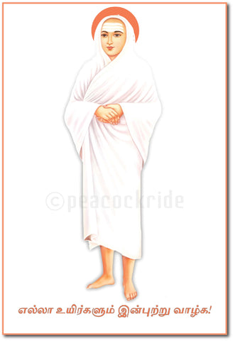 Thiruvarutprakasa Vallalar I Vallalar I Ramalinga Swamigal Wall Poster / Frames