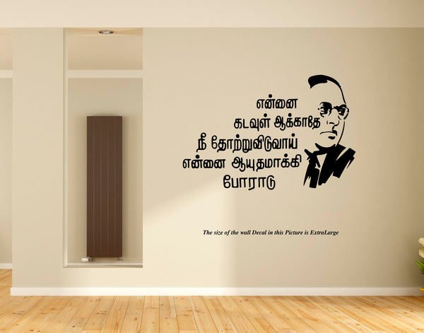 Dr. B.R. Ambedkar I Ennai Kadavul Agatha Tamil Quotes l Wall Decal
