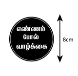 Ennam Pol Vazhkai I Tamil Quote I Bike Sticker
