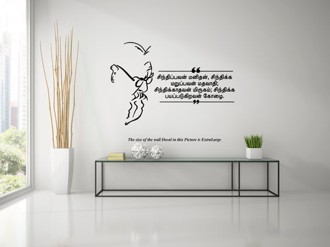 Periyar I Cintippavan Manitan Quotes Wall Decal, Periyar