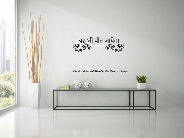 Yeh Waat Bhi Beet Jaayega I This too Shall Pass I Hindi Quote I Wall Decal